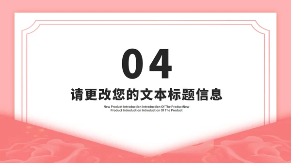 粉色水彩风浪漫情人节花店促销活动策划方案PPT模板