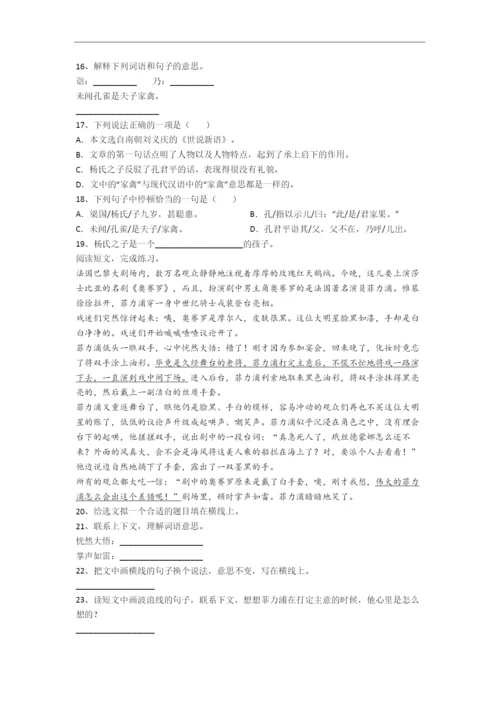 四川省成都市泡桐树小学小学语文五年级下册期末试卷(含答案).docx