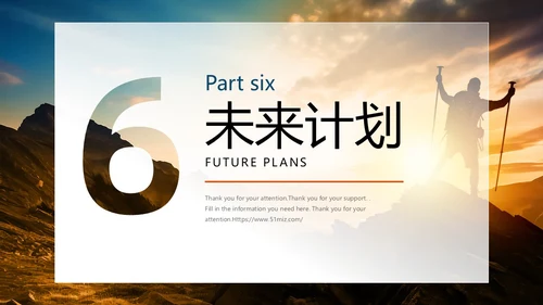 励志风攀登大气商务转正述职报告通用PPT模版