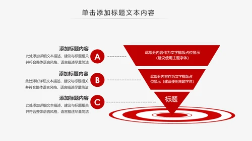 红色中国银行工作总结汇报通用PPT模板