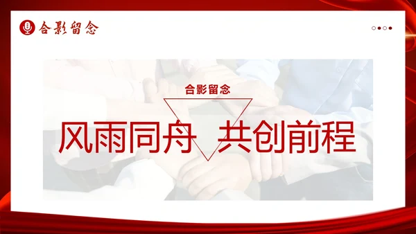 拜师仪式企业拜师师徒协定誓师大会PPT模板