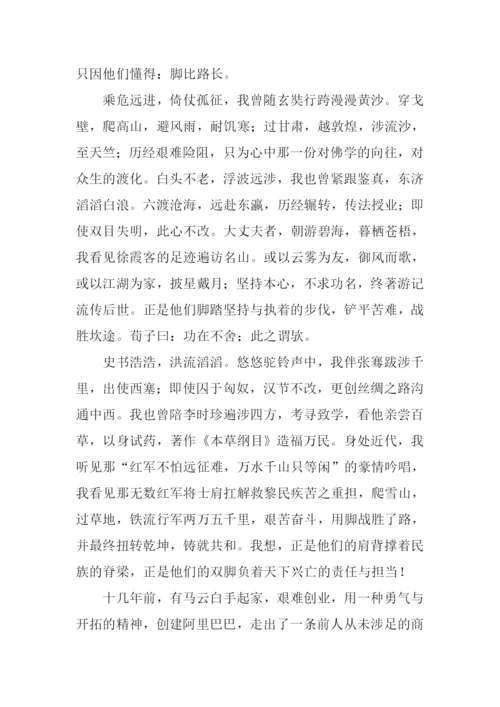 高中作文脚比路长.docx