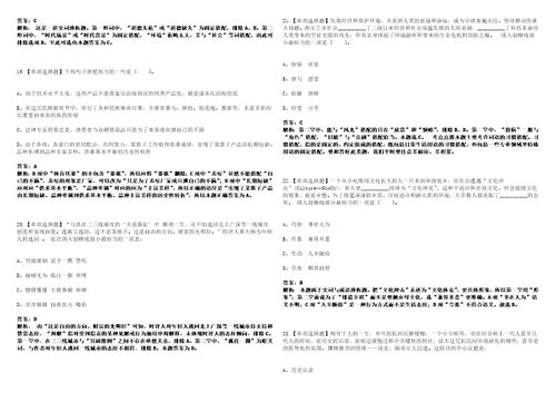 2022年11月山东省汶上县引进1名退役优秀运动员5笔试题库含答案带详解