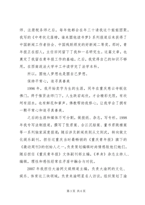 应届毕业生思想报告.docx