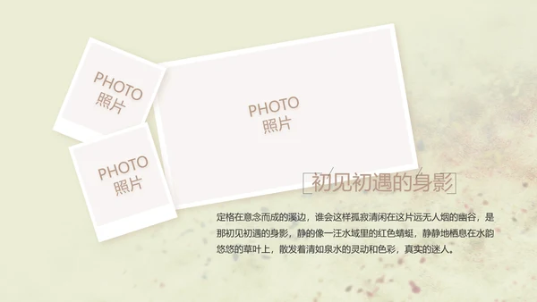 致青春剪影毕业季大学毕业纪念册相册动态PPT