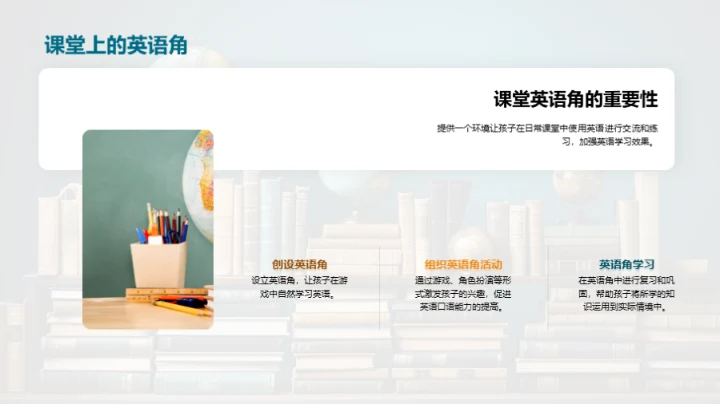 掌握英语启蒙秘籍