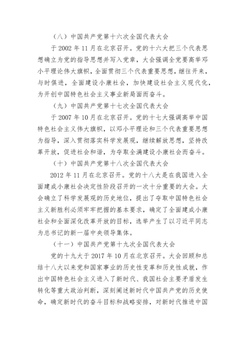 【党课讲稿】喜迎二十大 奋进新征程.docx