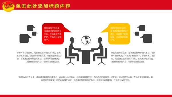 精美大气中国共青团团委团课PPT模板