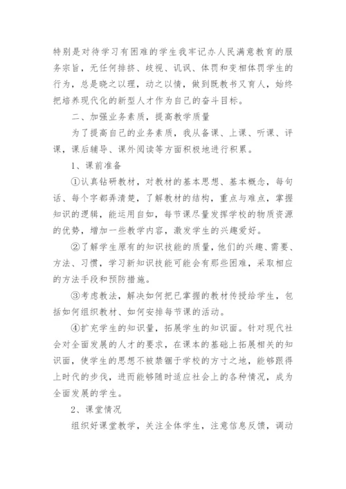 体育教师继续教育培训学习心得体会.docx