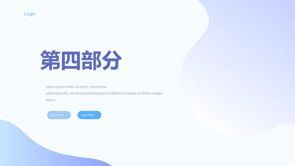 药店营业员工作心得动态PPT