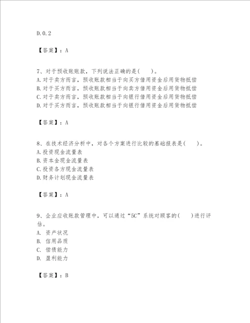 一级建造师之一建建设工程经济题库含答案ab卷