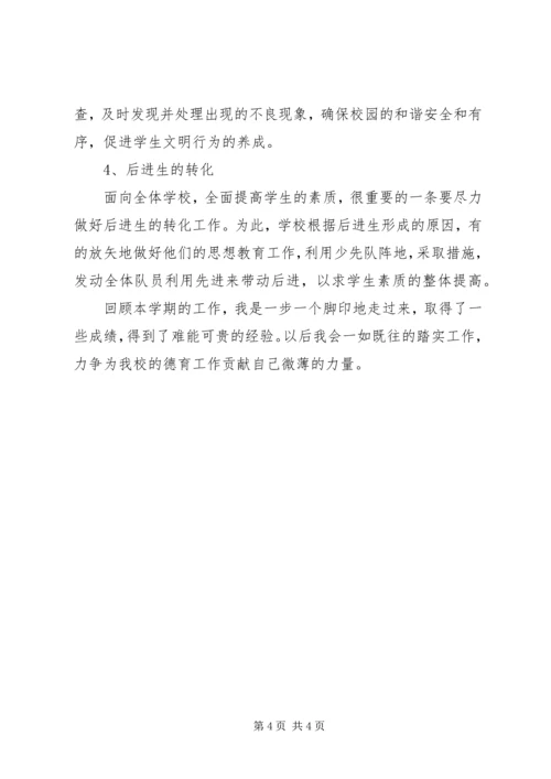 学习党的十九大报告心得体会王少娟.docx