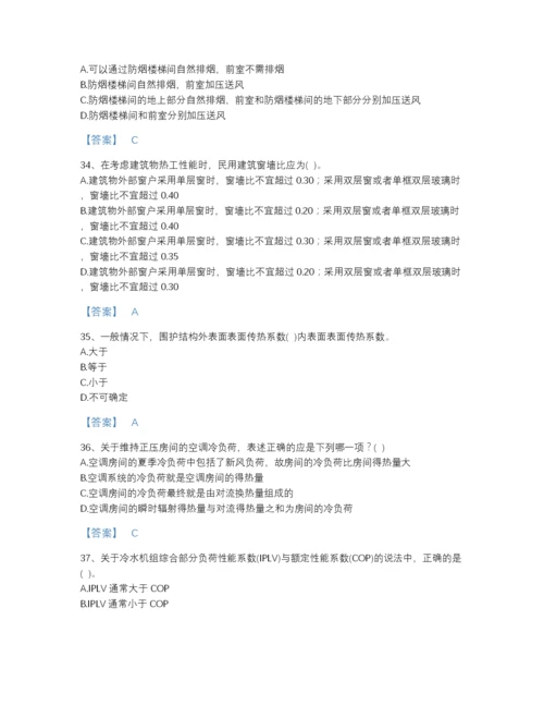 2022年山西省公用设备工程师之专业知识（暖通空调专业）通关提分题库及精品答案.docx