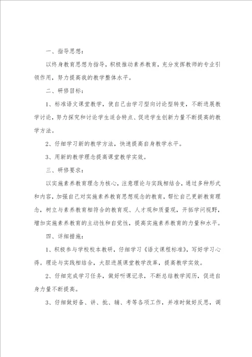 一年级教师语文教学计划6篇