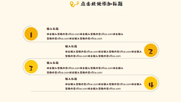 我的暑假生活家庭生活通用PPT模板