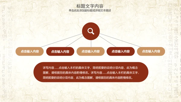 精美韩国料理美食文化节ppt动态模板