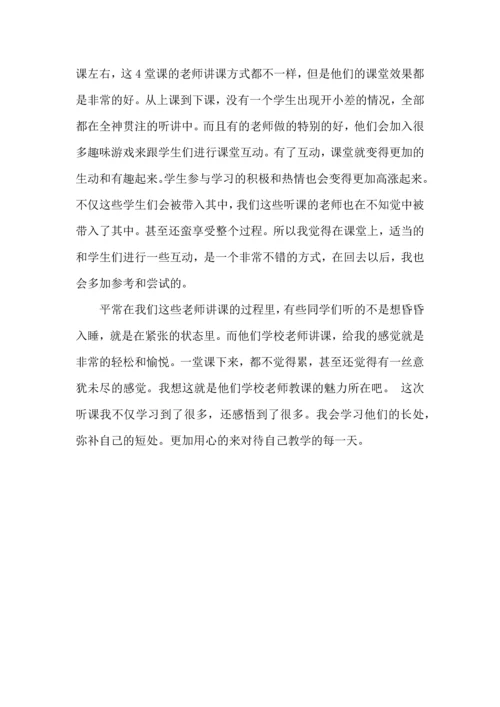 初中语文教师学习心得体会.docx