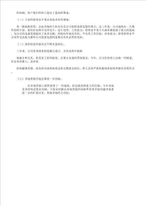 XX公司工作学习计划