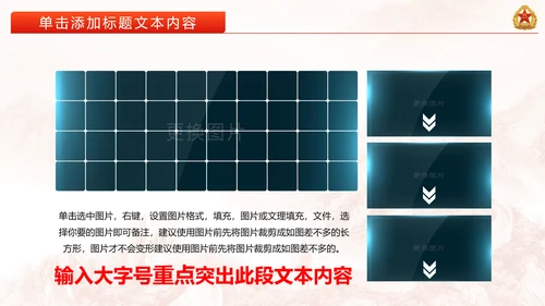震撼红色八一军队国防部队动态PPT模板