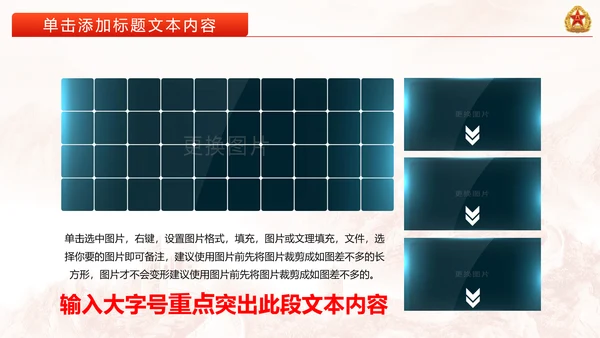震撼红色八一军队国防部队动态PPT模板