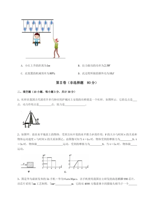 滚动提升练习重庆市江津田家炳中学物理八年级下册期末考试专题攻克试题.docx