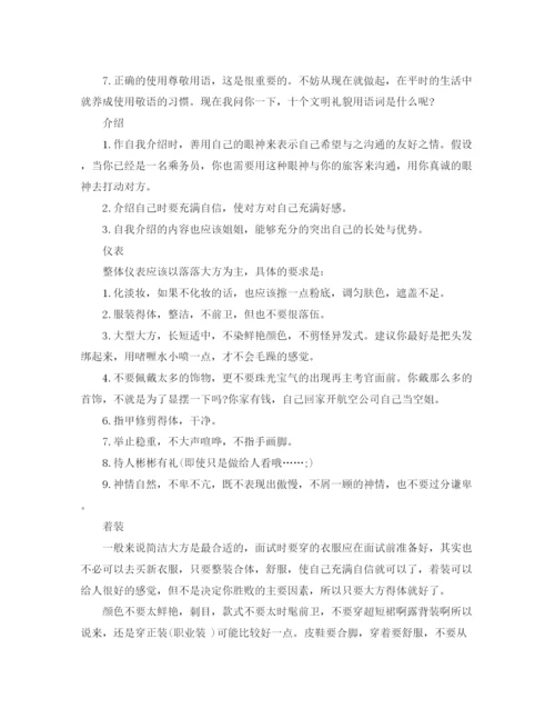 精编之空乘面试自我介绍范文.docx