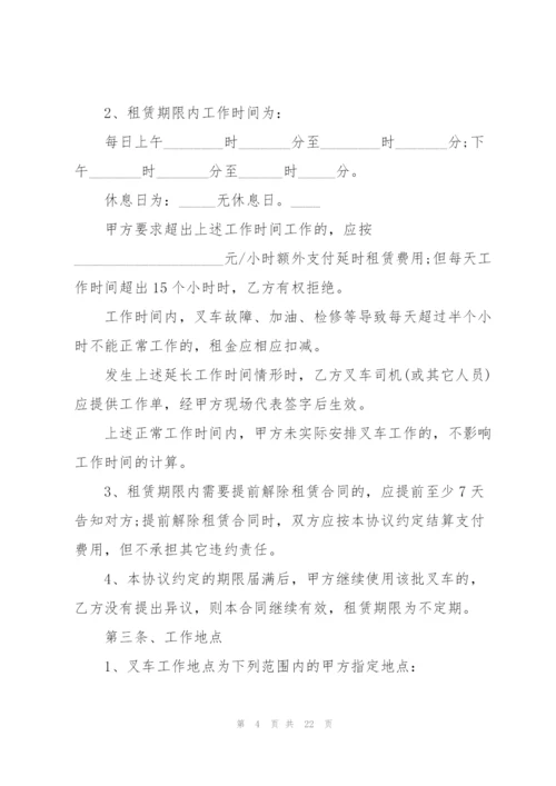 简单工厂叉车租赁合同范本.docx