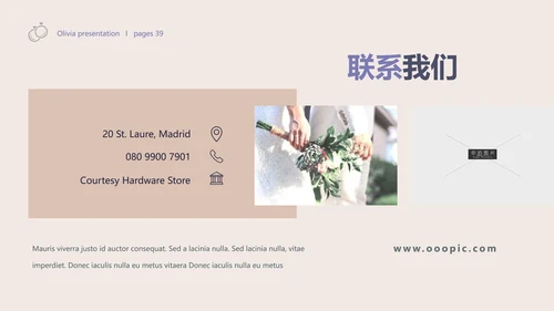 婚礼婚庆策划摄影写真工作室宣传PPT模板