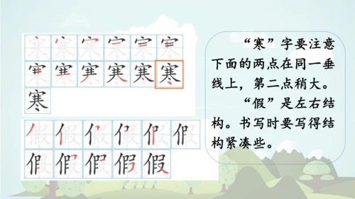 2024-2025学年统编版三年级语文上册语文园地二  课件