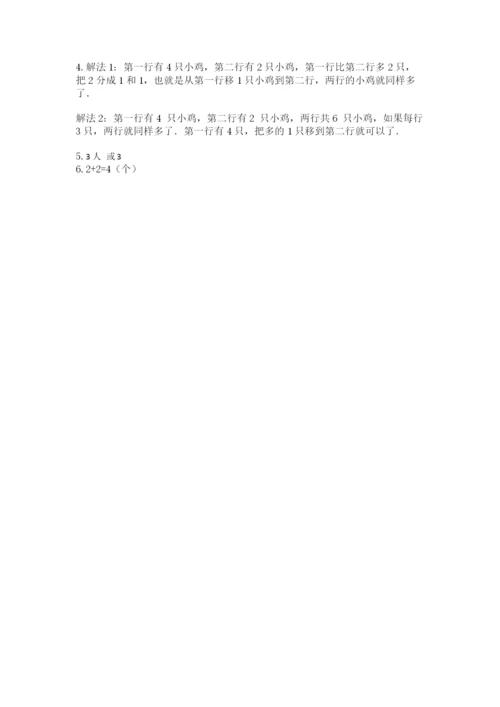 北师大版一年级上册数学期末测试卷附答案（培优a卷）.docx