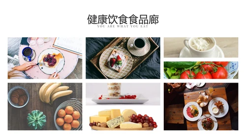 健康生活饮食美体保养保健动态PPT模板