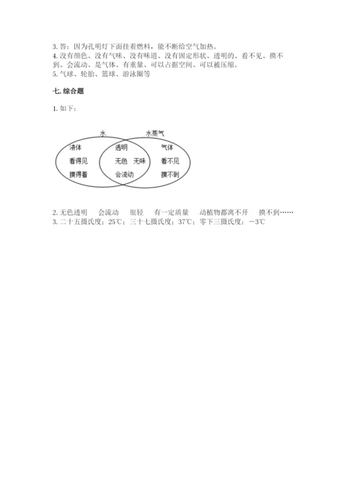 教科版三年级上册科学期末测试卷a4版.docx