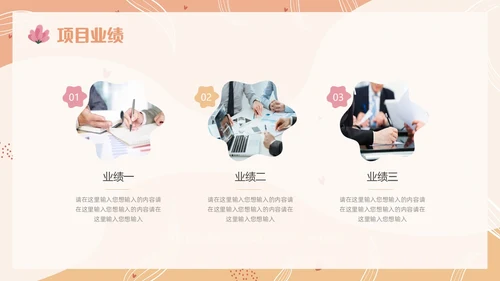 简约风个人年终总结PPT模板工作总结年终总结