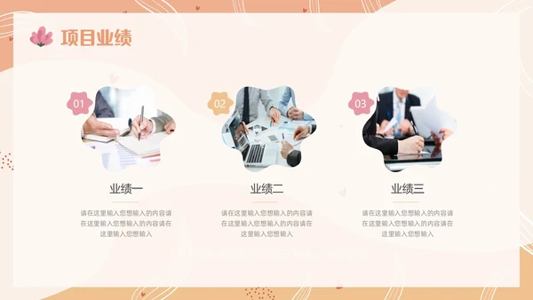 简约风个人年终总结PPT模板工作总结年终总结