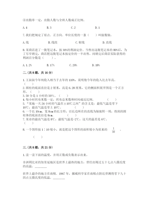 成都外国语学校小升初数学试卷附答案【预热题】.docx