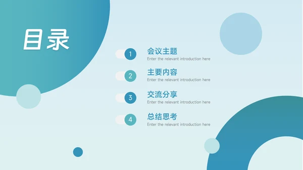 蓝色医疗健康交流会PPT模板
