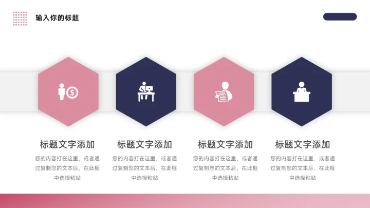 红紫极简商务质感新媒体运营PPT模板