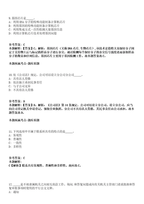 郴州技师学院2021年招聘30名人员模拟卷第27期含答案详解