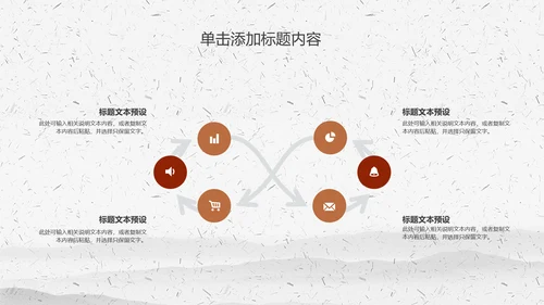 舌尖上的美食中华传统美食文化动态PPT模板