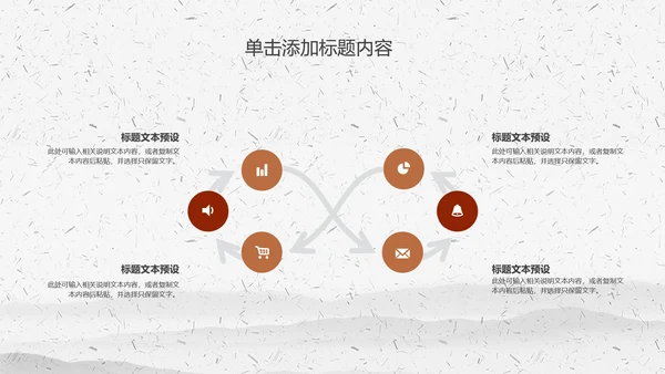 舌尖上的美食中华传统美食文化动态PPT模板