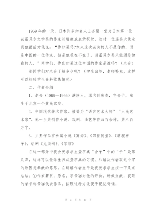 济南的冬天教案(多篇).docx