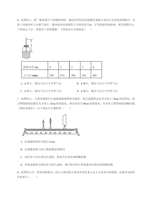 滚动提升练习乌鲁木齐第四中学物理八年级下册期末考试定向练习试卷（含答案详解）.docx