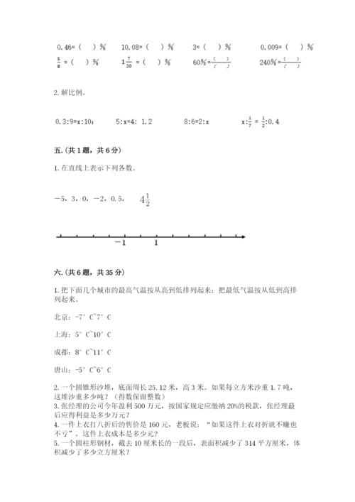 青岛版小升初数学模拟试卷（能力提升）.docx