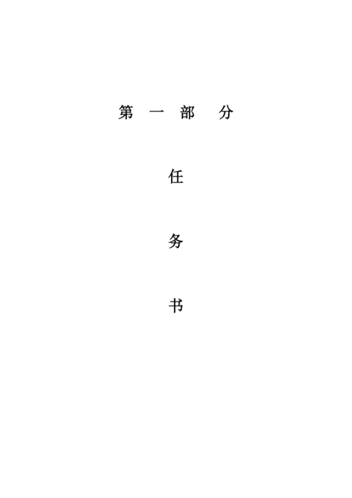 扬州工业职业技术学院电子信息工程系毕业论文(设计)统一格式[1].docx
