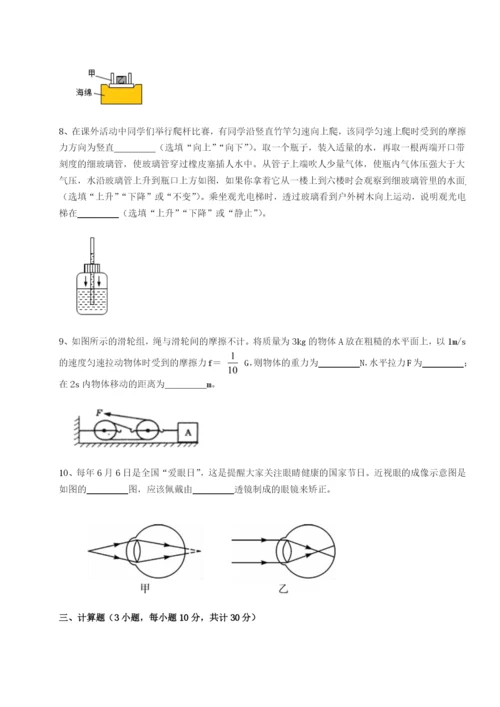 专题对点练习陕西延安市实验中学物理八年级下册期末考试专题训练试题（含详解）.docx