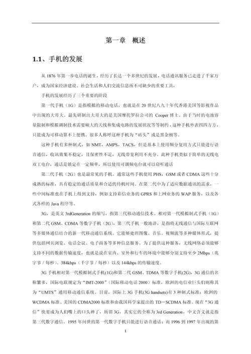 网上书店系统的设计与实现--毕业论文.docx