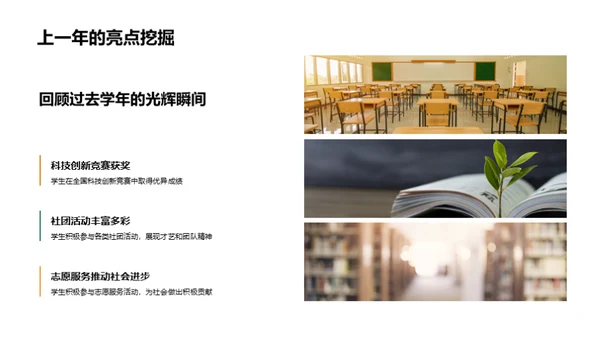 新学年新征程