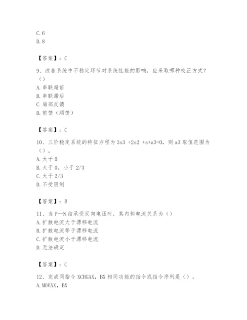 2024年国家电网招聘之自动控制类题库含答案【综合卷】.docx