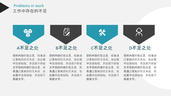 2020年终工作总结新年计划述职报告PPT