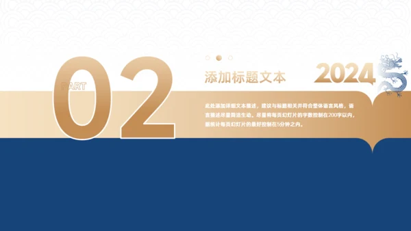 蓝金大气商务年终总结暨新年工作计划通用PPT模板